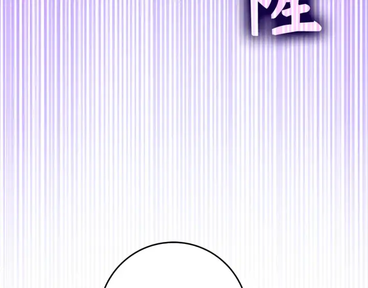 《练级20年，出门就是满级反派》第53话 结盟图116