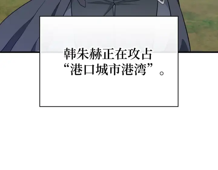 《练级20年，出门就是满级反派》第53话 结盟图119