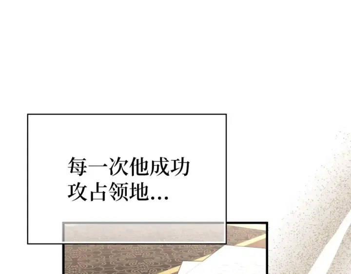 《练级20年，出门就是满级反派》第53话 结盟图126