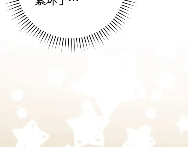 《练级20年，出门就是满级反派》第53话 结盟图135