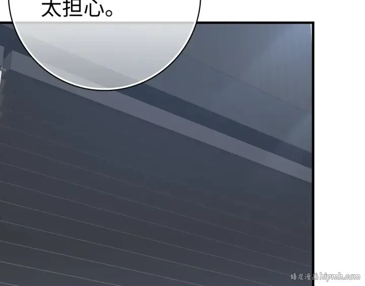 《练级20年，出门就是满级反派》第53话 结盟图144