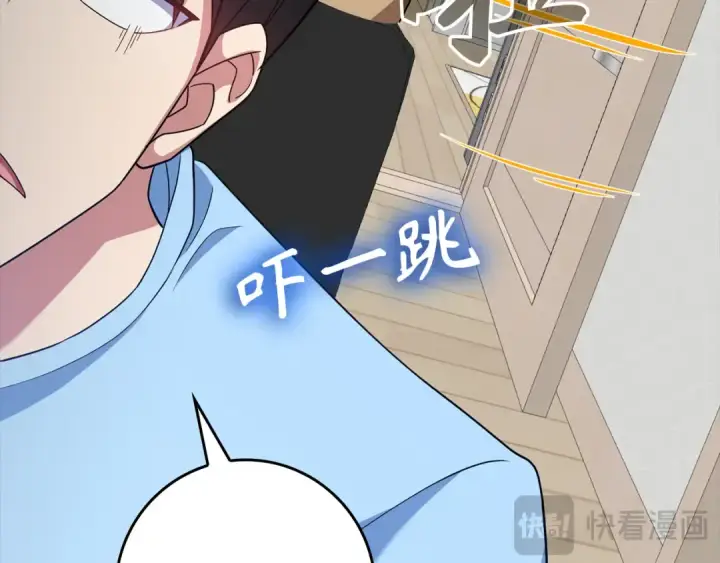 《练级20年，出门就是满级反派》第53话 结盟图211