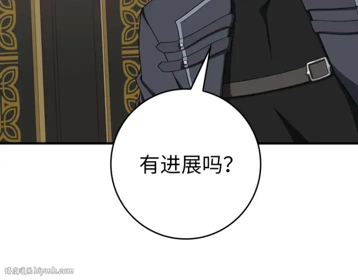 《练级20年，出门就是满级反派》第53话 结盟图56