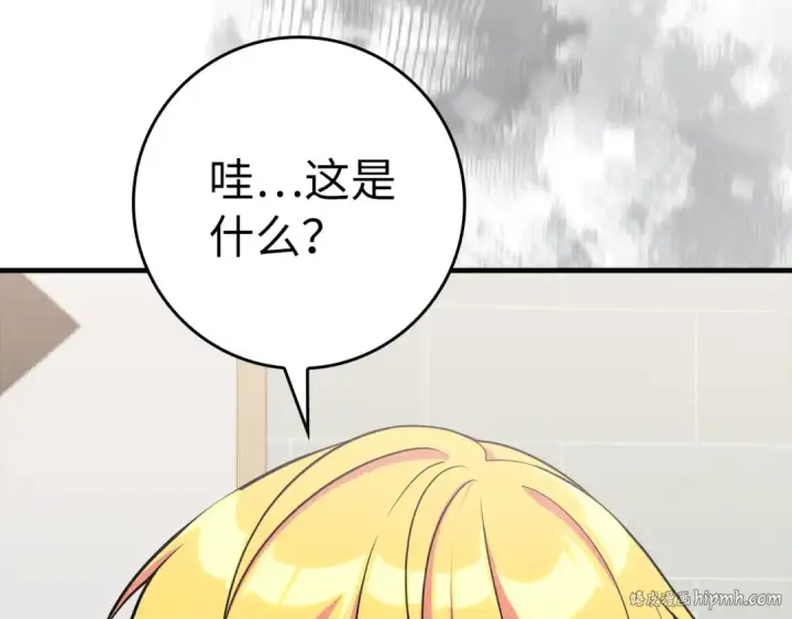 《练级20年，出门就是满级反派》第53话 结盟图72