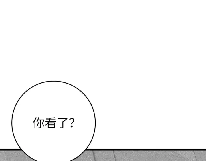 《练级20年，出门就是满级反派》第53话 结盟图78