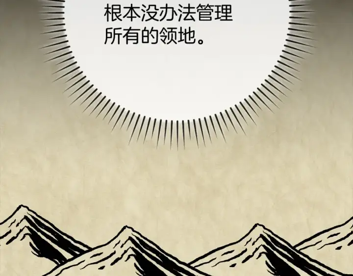 《练级20年，出门就是满级反派》第54话 新发现图102
