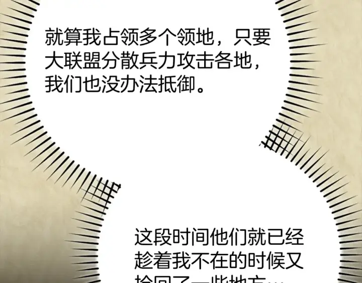 《练级20年，出门就是满级反派》第54话 新发现图105