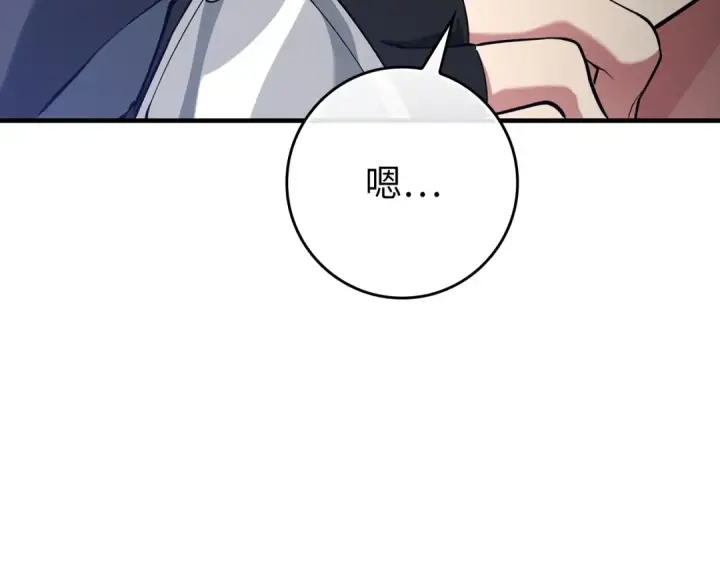 《练级20年，出门就是满级反派》第54话 新发现图109