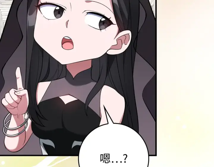 《练级20年，出门就是满级反派》第54话 新发现图111
