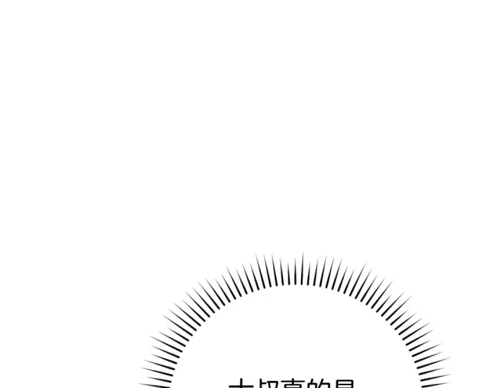 《练级20年，出门就是满级反派》第54话 新发现图116
