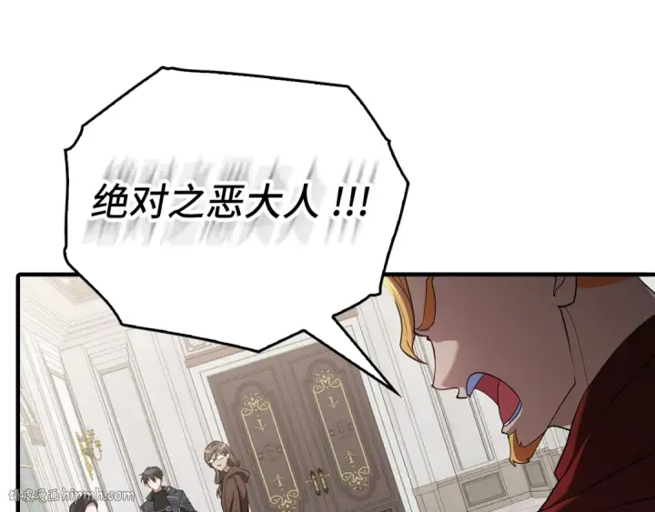 《练级20年，出门就是满级反派》第54话 新发现图120