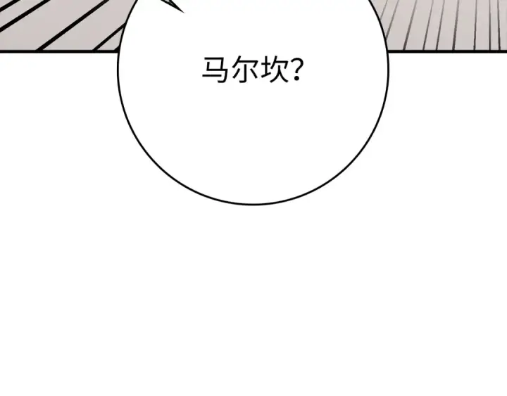 《练级20年，出门就是满级反派》第54话 新发现图125