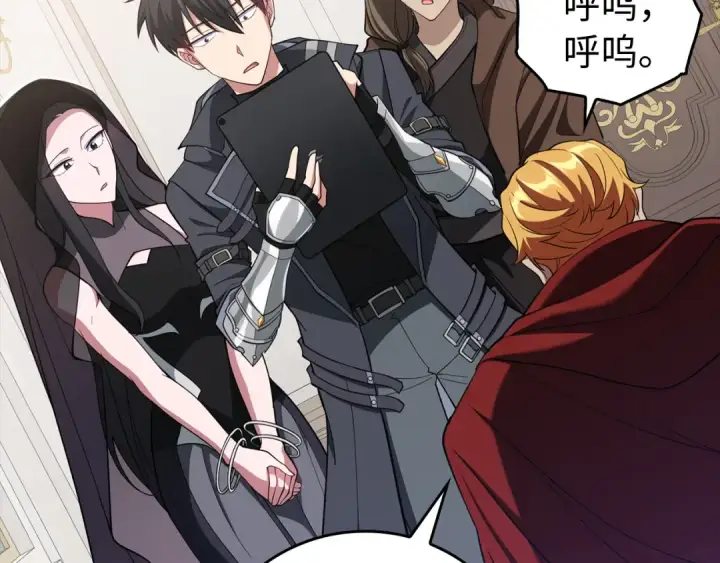 《练级20年，出门就是满级反派》第54话 新发现图127