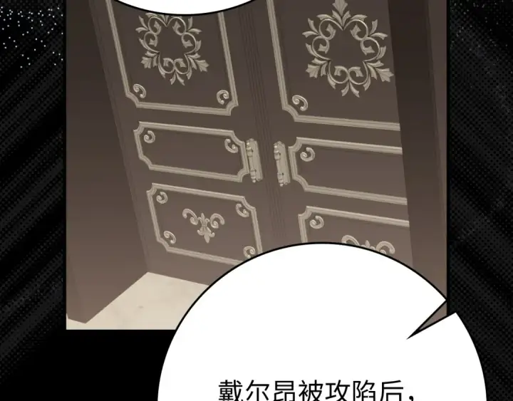 《练级20年，出门就是满级反派》第54话 新发现图130