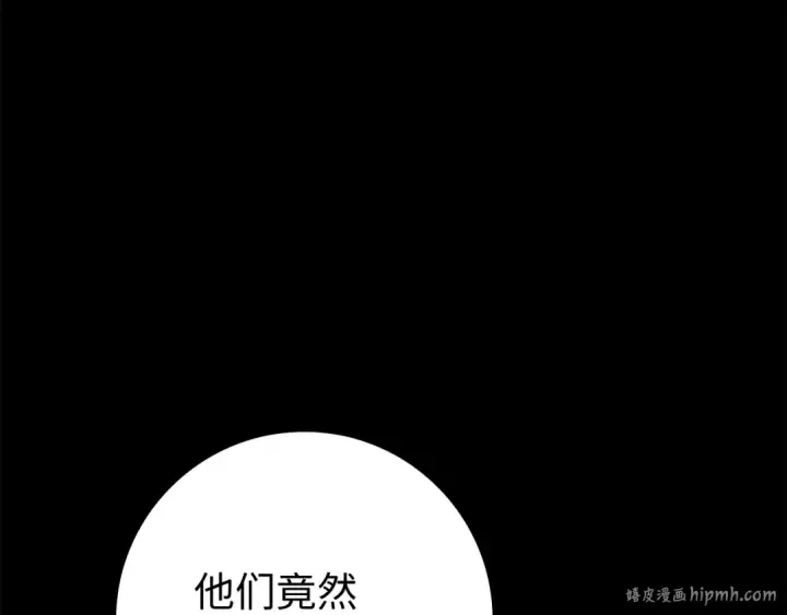 《练级20年，出门就是满级反派》第54话 新发现图136