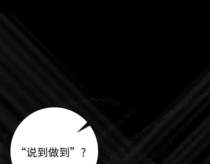 《练级20年，出门就是满级反派》第54话 新发现图139