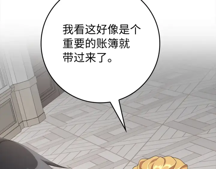 《练级20年，出门就是满级反派》第54话 新发现图142