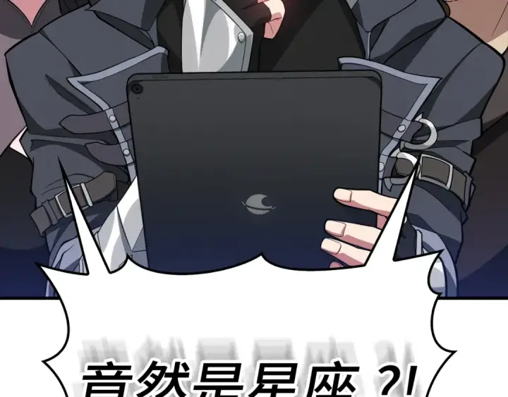 《练级20年，出门就是满级反派》第54话 新发现图148