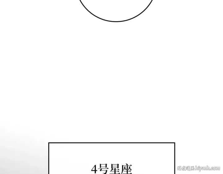《练级20年，出门就是满级反派》第54话 新发现图152