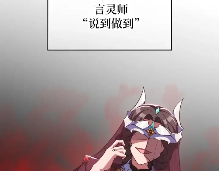 《练级20年，出门就是满级反派》第54话 新发现图153