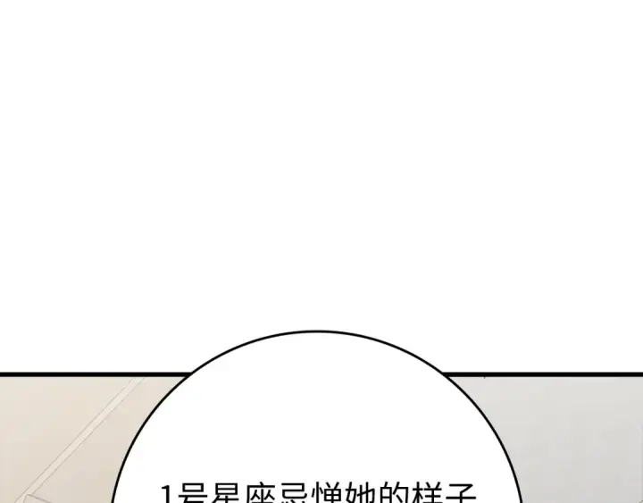 《练级20年，出门就是满级反派》第54话 新发现图156
