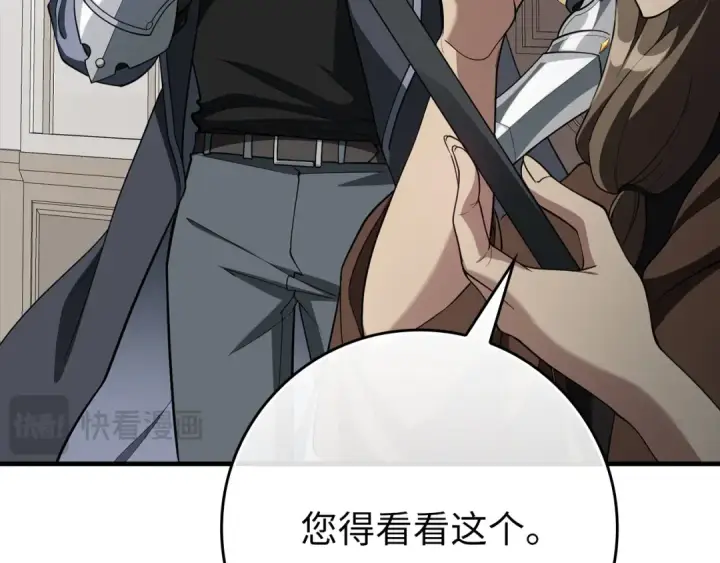《练级20年，出门就是满级反派》第54话 新发现图162