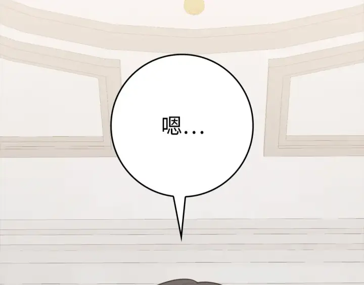 《练级20年，出门就是满级反派》第54话 新发现图174