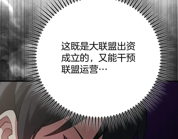 《练级20年，出门就是满级反派》第54话 新发现图182