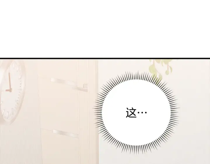 《练级20年，出门就是满级反派》第54话 新发现图185