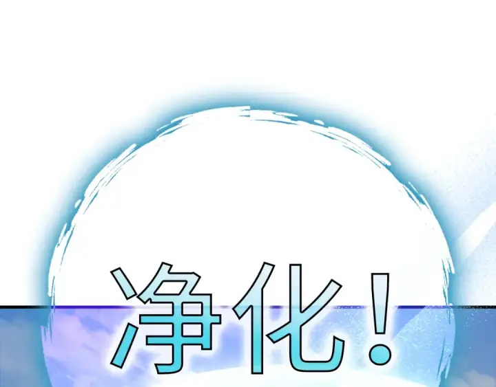 《练级20年，出门就是满级反派》第54话 新发现图19