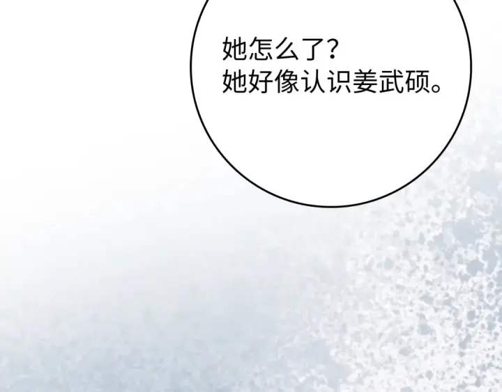 《练级20年，出门就是满级反派》第54话 新发现图197