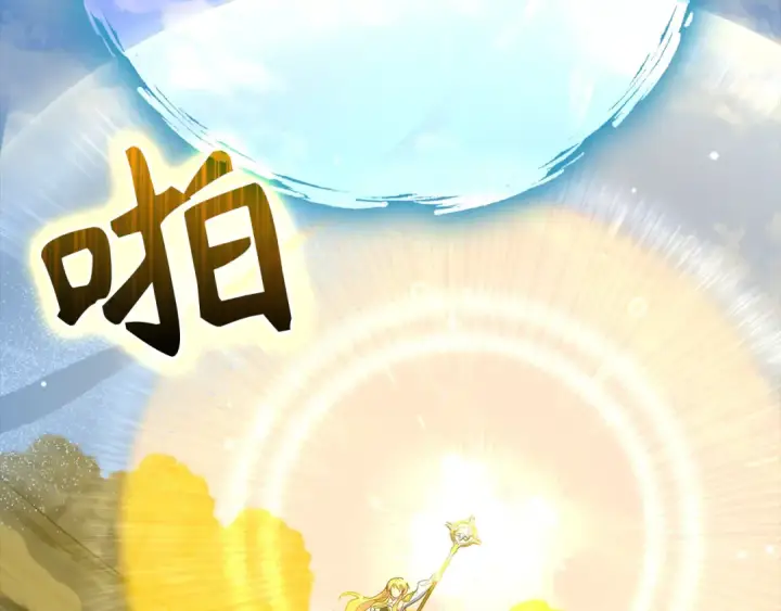 《练级20年，出门就是满级反派》第54话 新发现图20