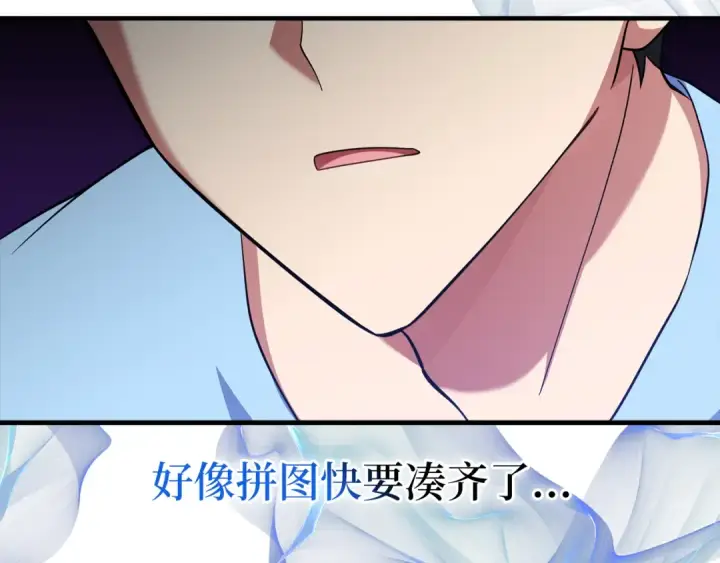 《练级20年，出门就是满级反派》第54话 新发现图204