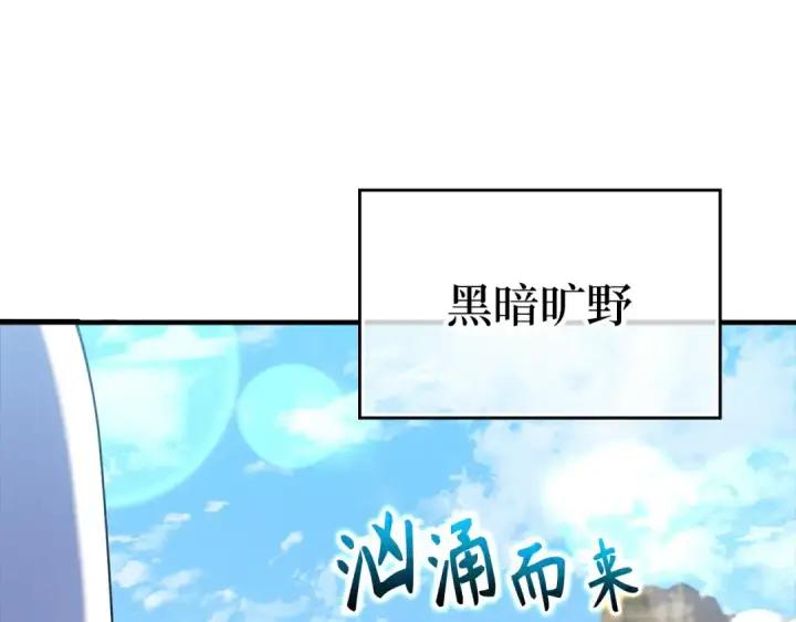 《练级20年，出门就是满级反派》第54话 新发现图4