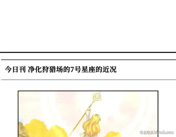 《练级20年，出门就是满级反派》第54话 新发现图40