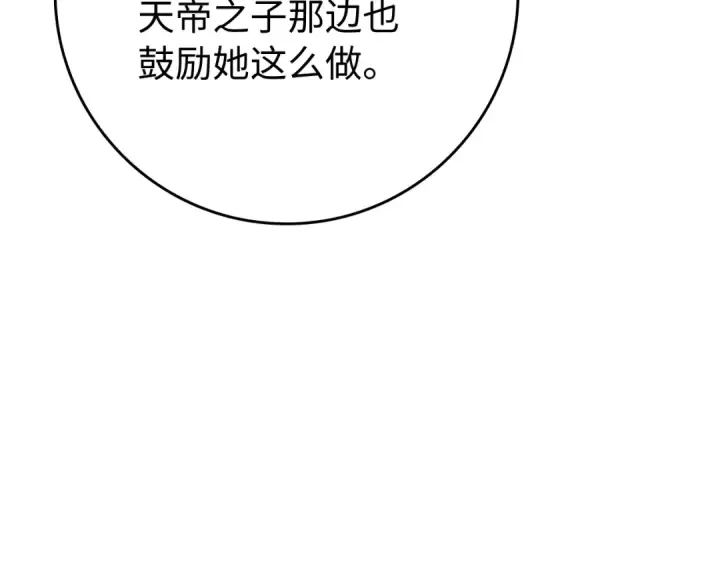 《练级20年，出门就是满级反派》第54话 新发现图50