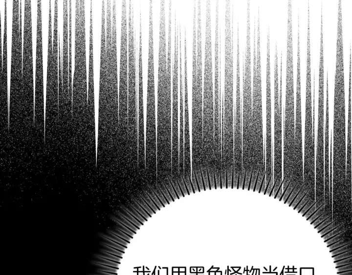 《练级20年，出门就是满级反派》第54话 新发现图54