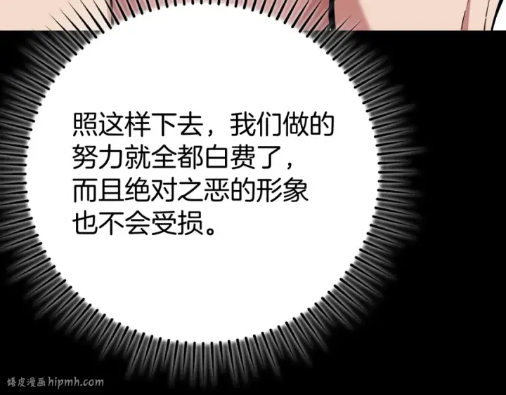 《练级20年，出门就是满级反派》第54话 新发现图56