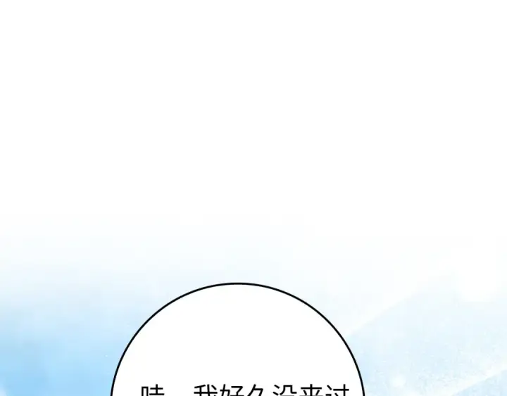 《练级20年，出门就是满级反派》第54话 新发现图6