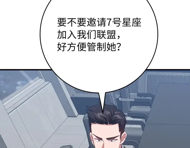 《练级20年，出门就是满级反派》第54话 新发现图62