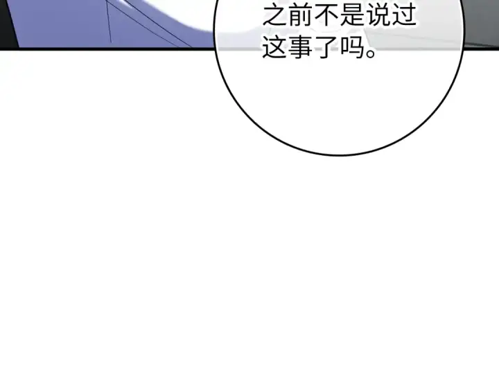 《练级20年，出门就是满级反派》第54话 新发现图65