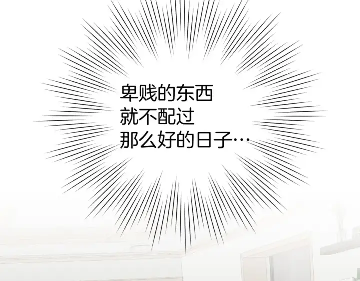 《练级20年，出门就是满级反派》第54话 新发现图70