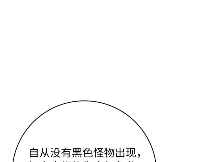 《练级20年，出门就是满级反派》第54话 新发现图82