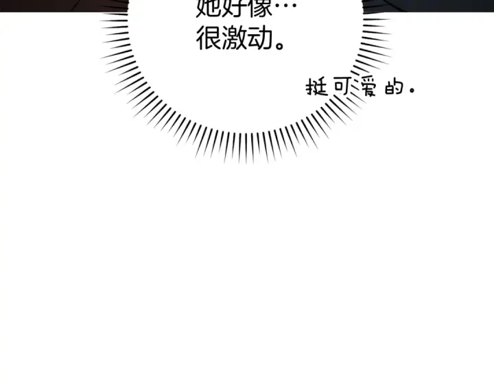 《练级20年，出门就是满级反派》第54话 新发现图86