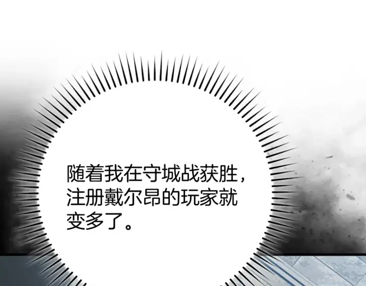 《练级20年，出门就是满级反派》第54话 新发现图90