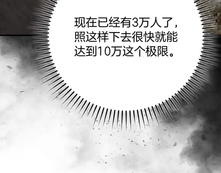 《练级20年，出门就是满级反派》第54话 新发现图93