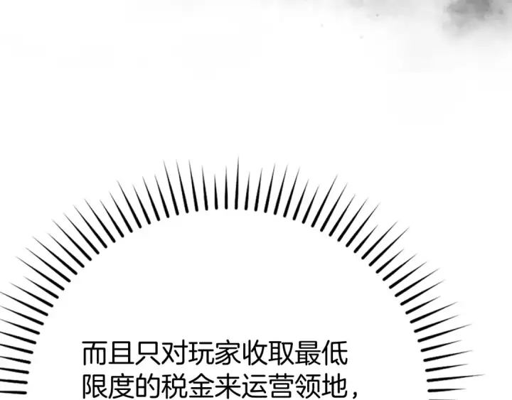 《练级20年，出门就是满级反派》第54话 新发现图94