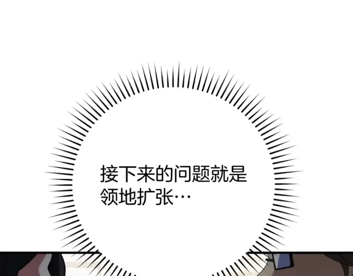 《练级20年，出门就是满级反派》第54话 新发现图99