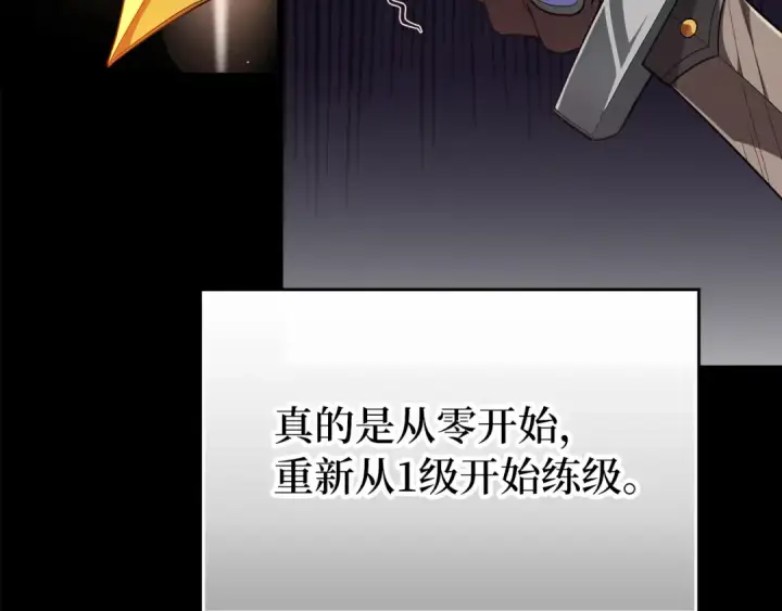 《练级20年，出门就是满级反派》第55话 限时任务开启图10
