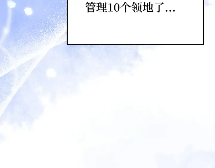 《练级20年，出门就是满级反派》第55话 限时任务开启图101